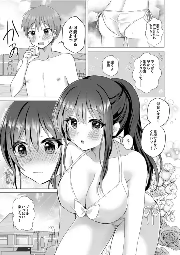 [Akasa Tanu] "Hajimete dakara... Yasashiku Shite ne..." Toro Ama na Ikigoe de... Nando mo Zecchou! 4 Fhentai.net - Page 9