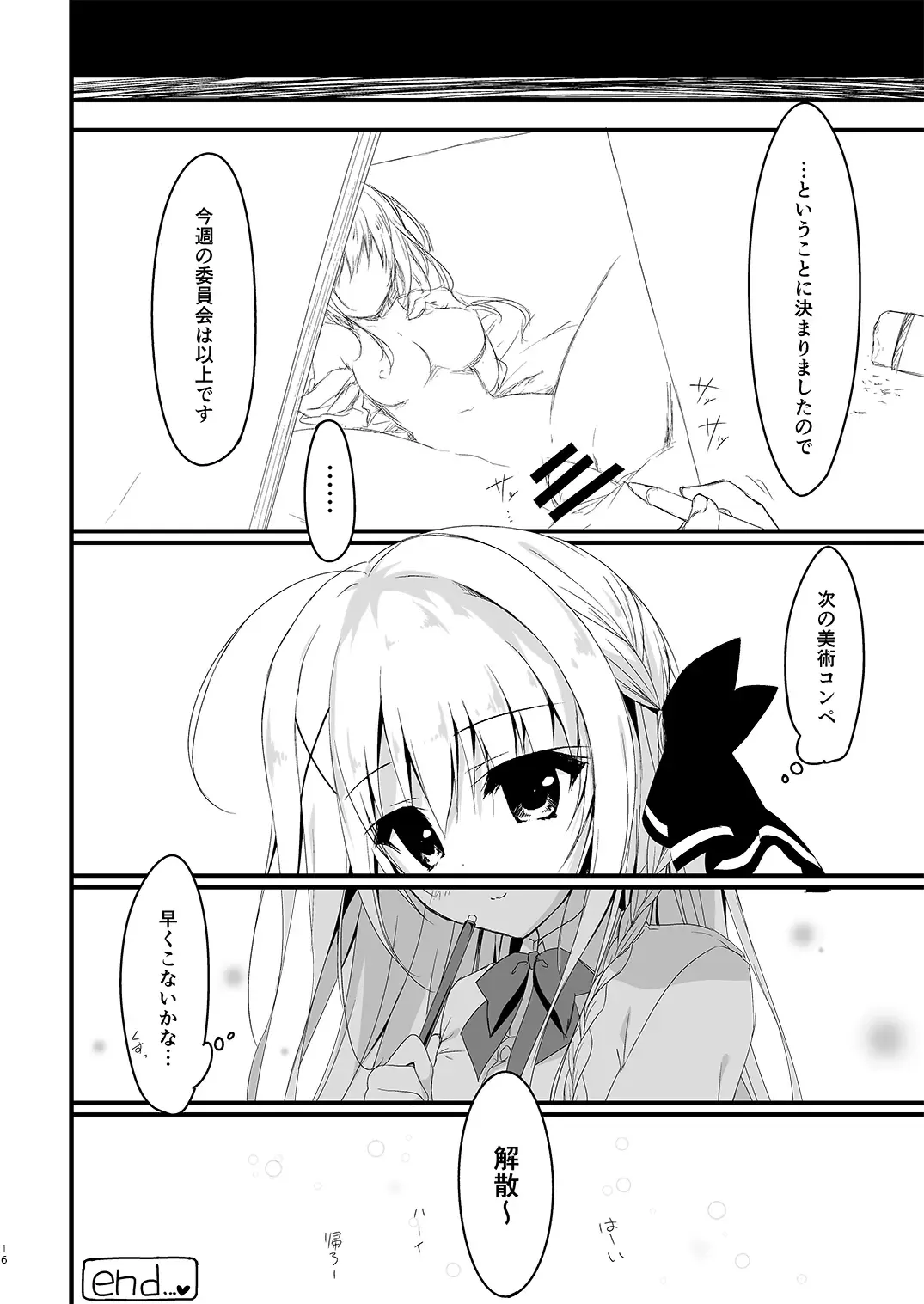 [Yuzuna Hiyo] Suisen Series 1~4 Fhentai - Page 16