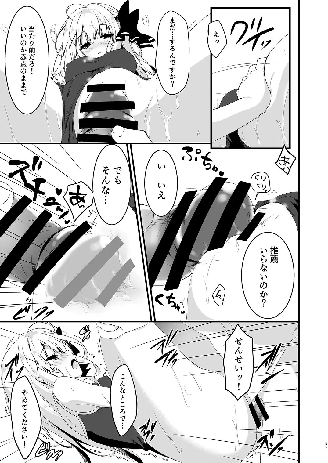 [Yuzuna Hiyo] Suisen Series 1~4 Fhentai - Page 27