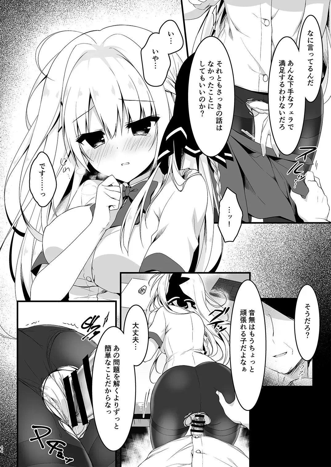 [Yuzuna Hiyo] Suisen Series 1~4 Fhentai - Page 44