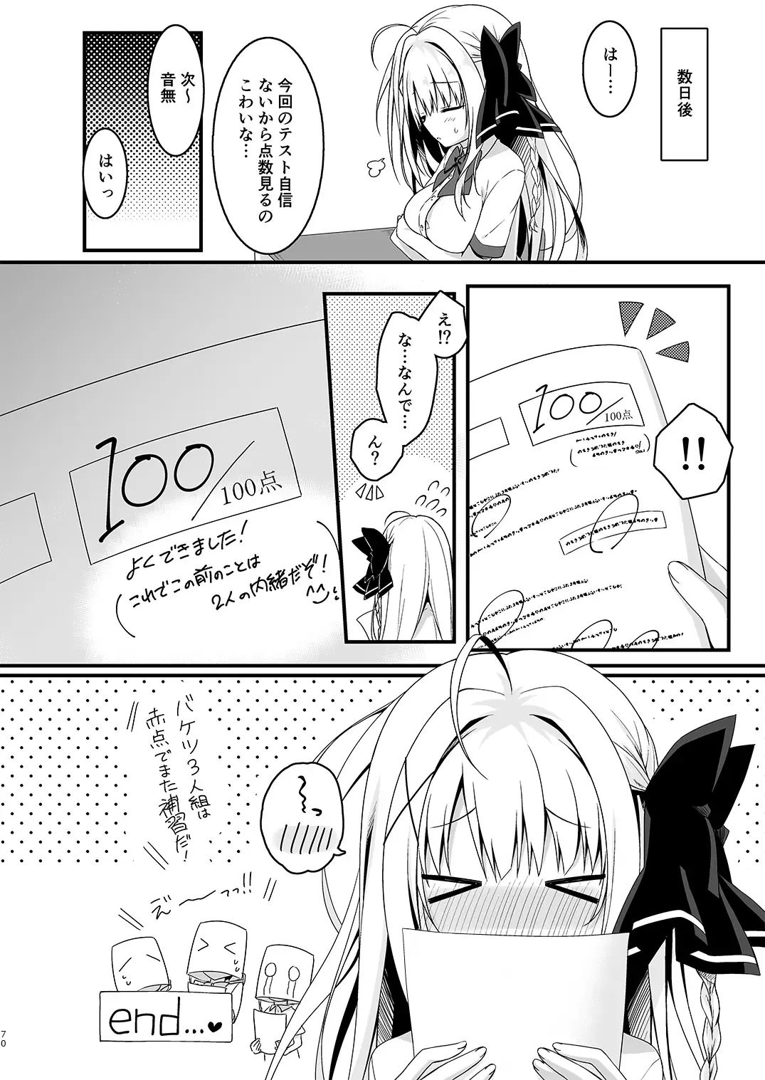 [Yuzuna Hiyo] Suisen Series 1~4 Fhentai - Page 70