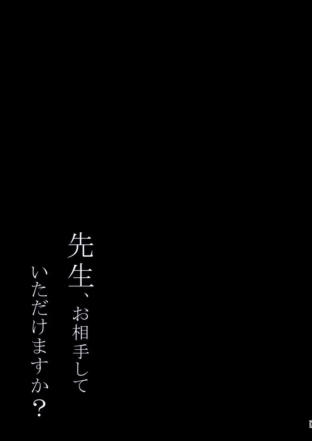 [Yuzuna Hiyo] Suisen Series 1~4 Fhentai - Page 71