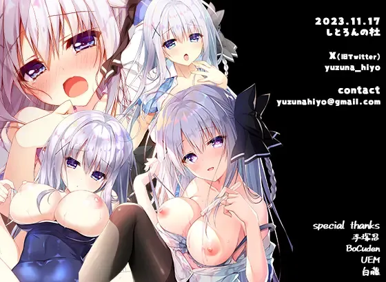 [Yuzuna Hiyo] Suisen Series 1~4 Fhentai - Page 82