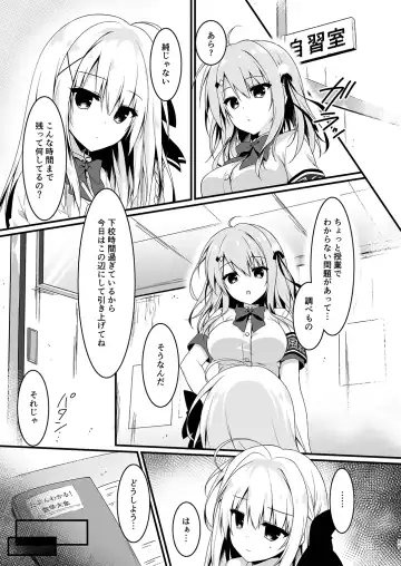 [Yuzuna Hiyo] Suisen Series 1~4 Fhentai.net - Page 37