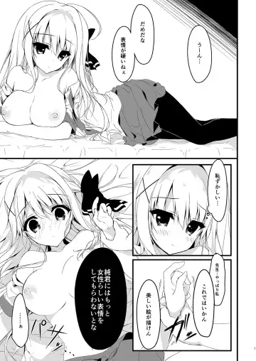 [Yuzuna Hiyo] Suisen Series 1~4 Fhentai.net - Page 7