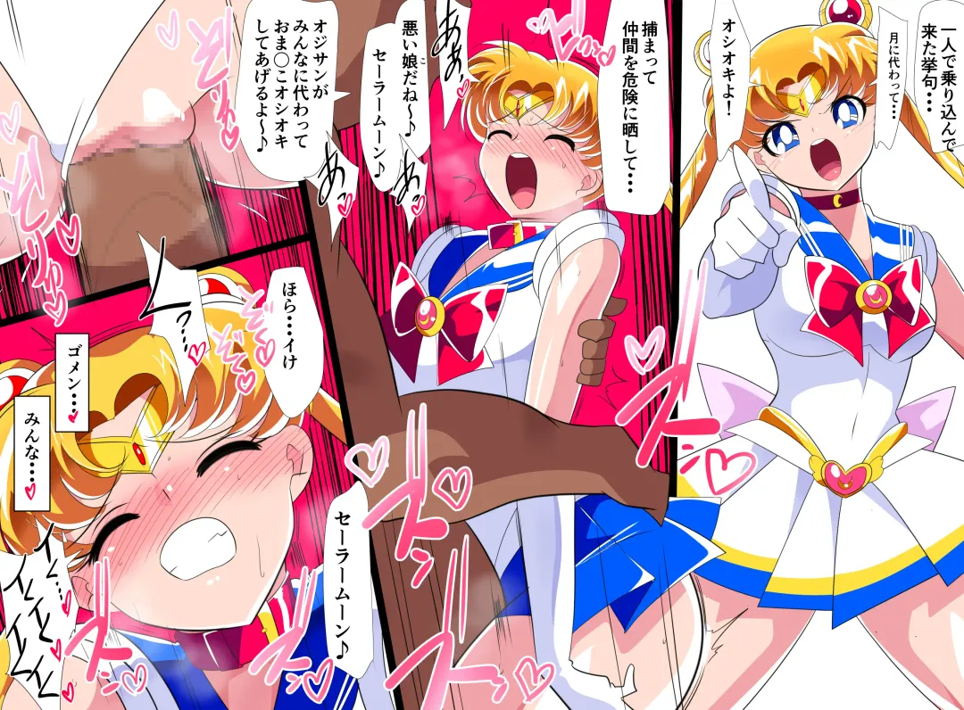 HEROINE LOSE Sailor Senshi VS Tuneen‼ Fhentai.net - Page 20