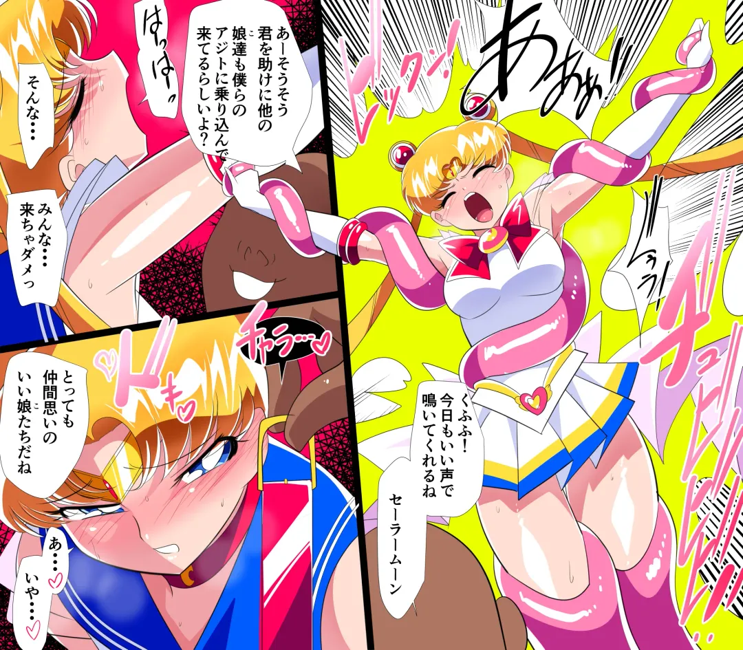 HEROINE LOSE Sailor Senshi VS Tuneen‼ Fhentai.net - Page 3