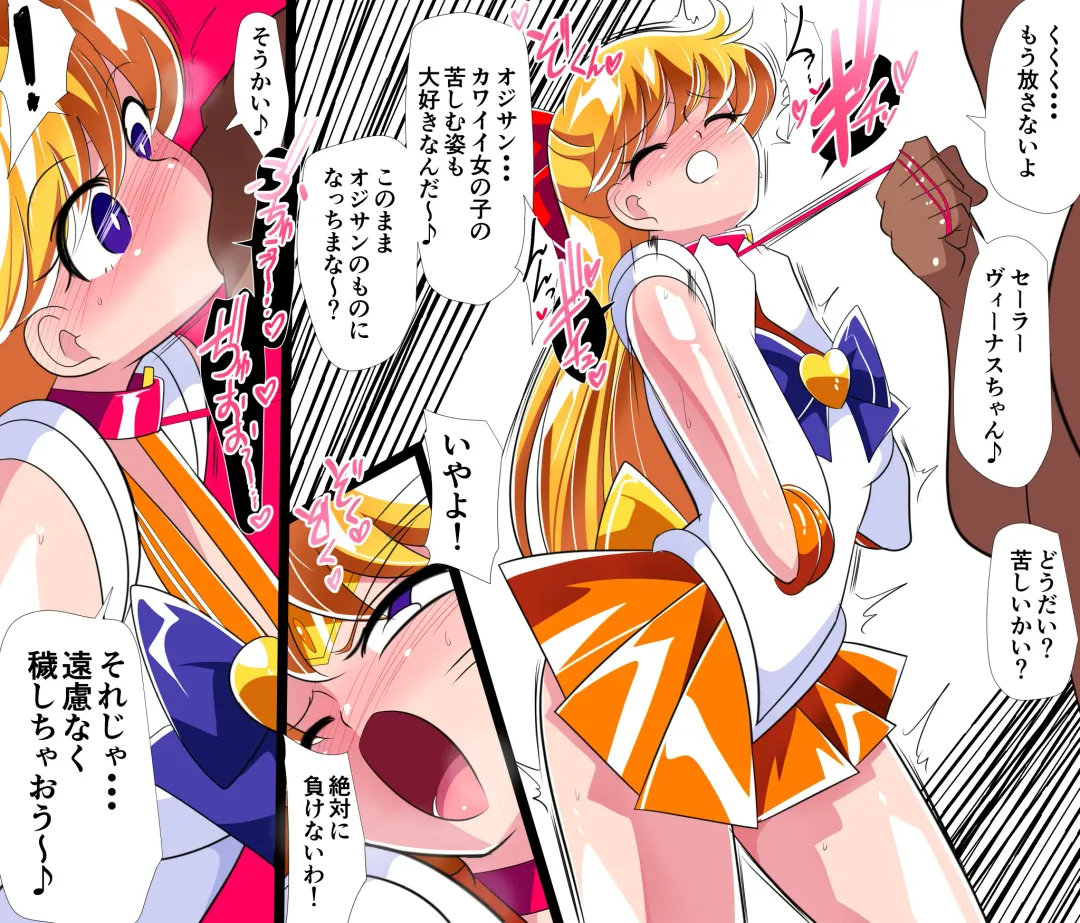 HEROINE LOSE Sailor Senshi VS Tuneen‼ Fhentai.net - Page 8