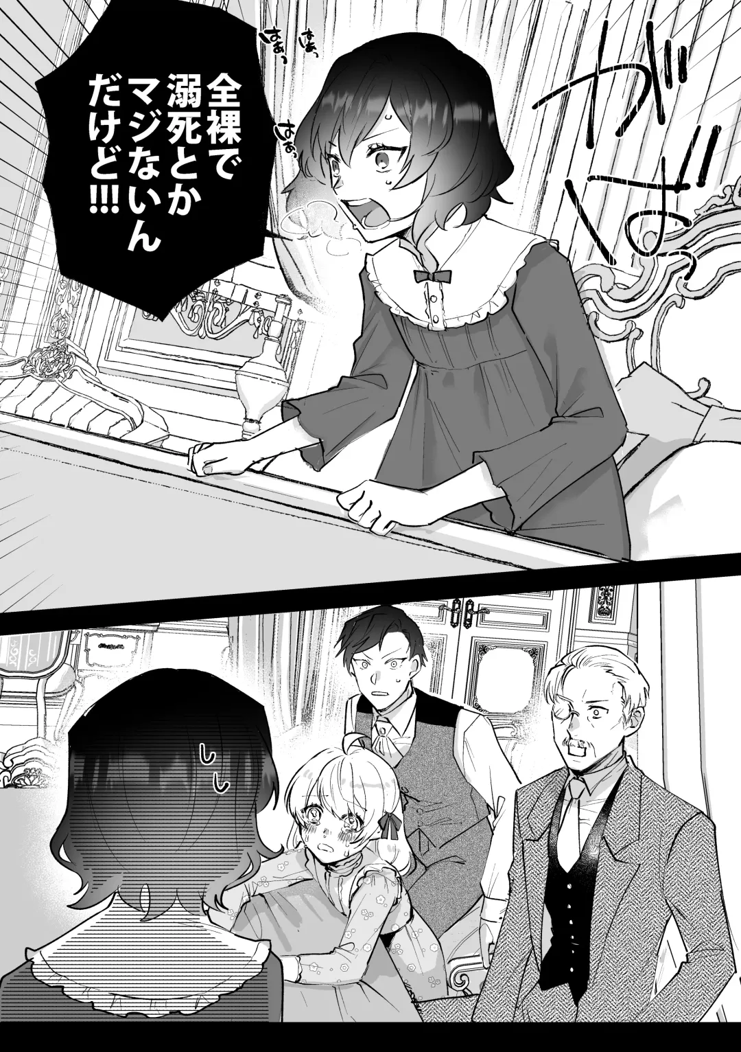 [Daizu] Danzai Route o Kaihi Shiyou to Shita Akuyaku Reijou wa Futanari Seijo no Imouto ni Dekiai Saremashita Fhentai - Page 10