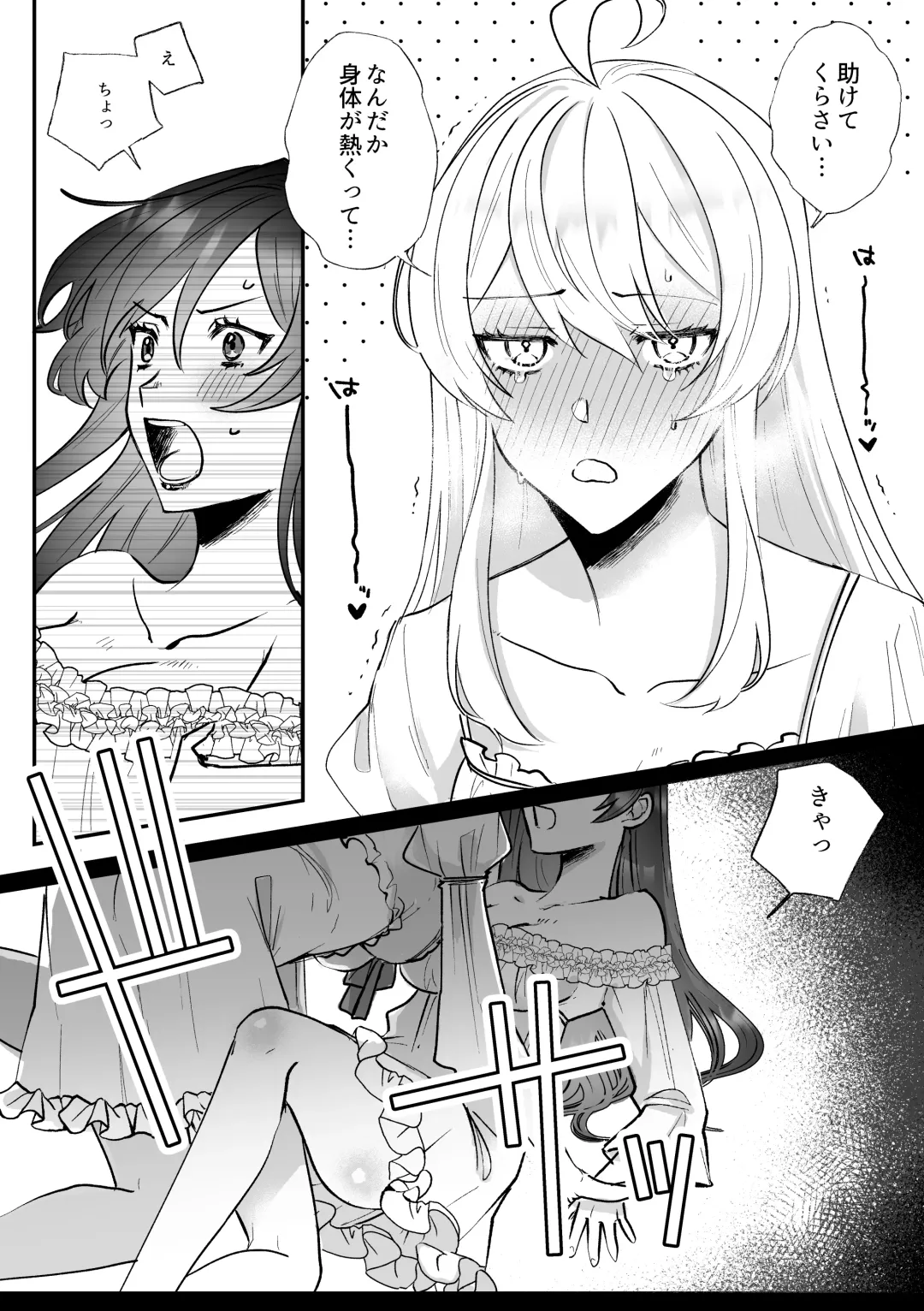 [Daizu] Danzai Route o Kaihi Shiyou to Shita Akuyaku Reijou wa Futanari Seijo no Imouto ni Dekiai Saremashita Fhentai - Page 16