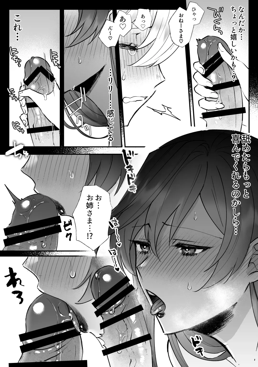 [Daizu] Danzai Route o Kaihi Shiyou to Shita Akuyaku Reijou wa Futanari Seijo no Imouto ni Dekiai Saremashita Fhentai - Page 22