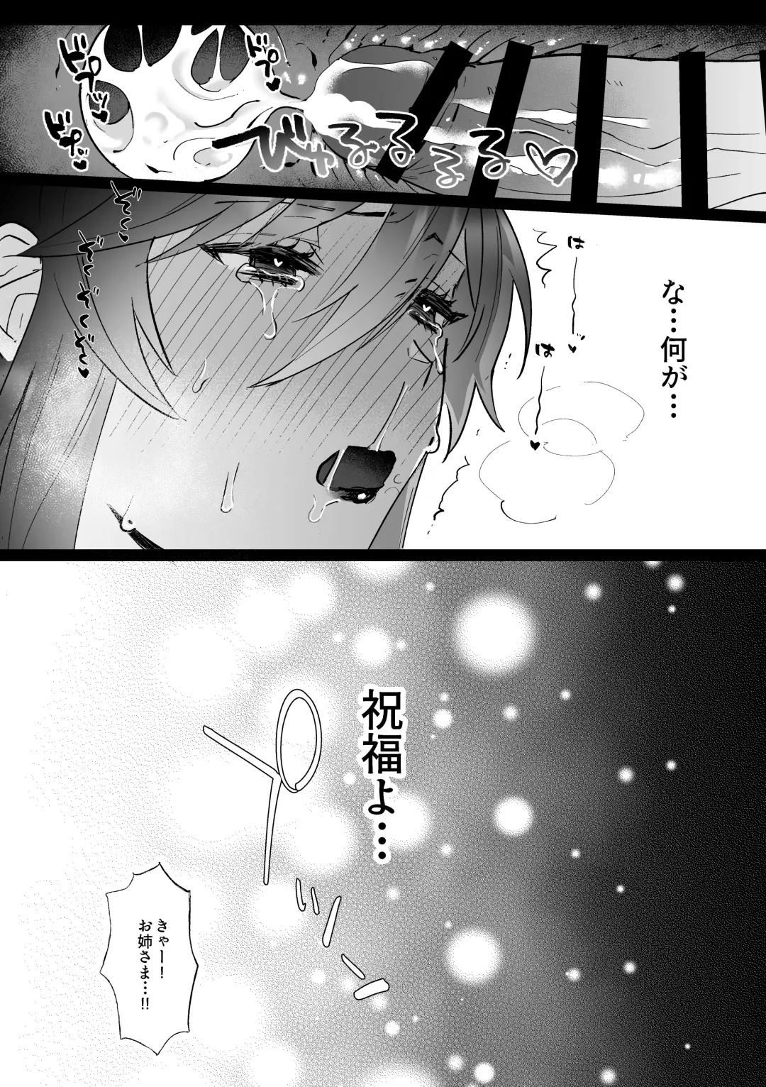 [Daizu] Danzai Route o Kaihi Shiyou to Shita Akuyaku Reijou wa Futanari Seijo no Imouto ni Dekiai Saremashita Fhentai - Page 41