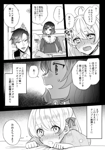 [Daizu] Danzai Route o Kaihi Shiyou to Shita Akuyaku Reijou wa Futanari Seijo no Imouto ni Dekiai Saremashita Fhentai - Page 11