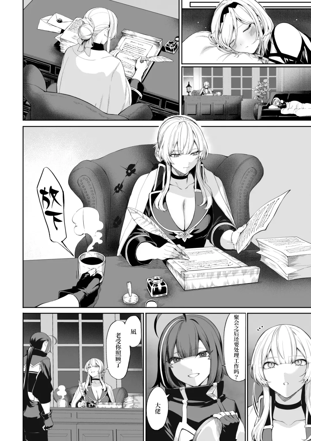 [Mashu] Ikusa Otome to Ikusa Goto! ~Onna Mahoutsukai Hen~ Fhentai - Page 11