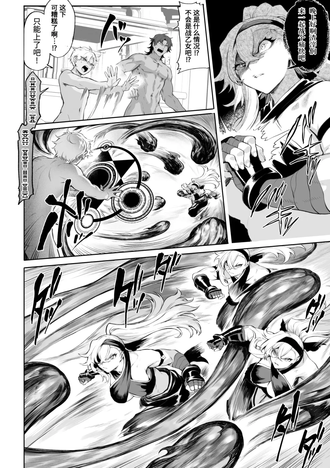 [Mashu] Ikusa Otome to Ikusa Goto! ~Onna Mahoutsukai Hen~ Fhentai - Page 123