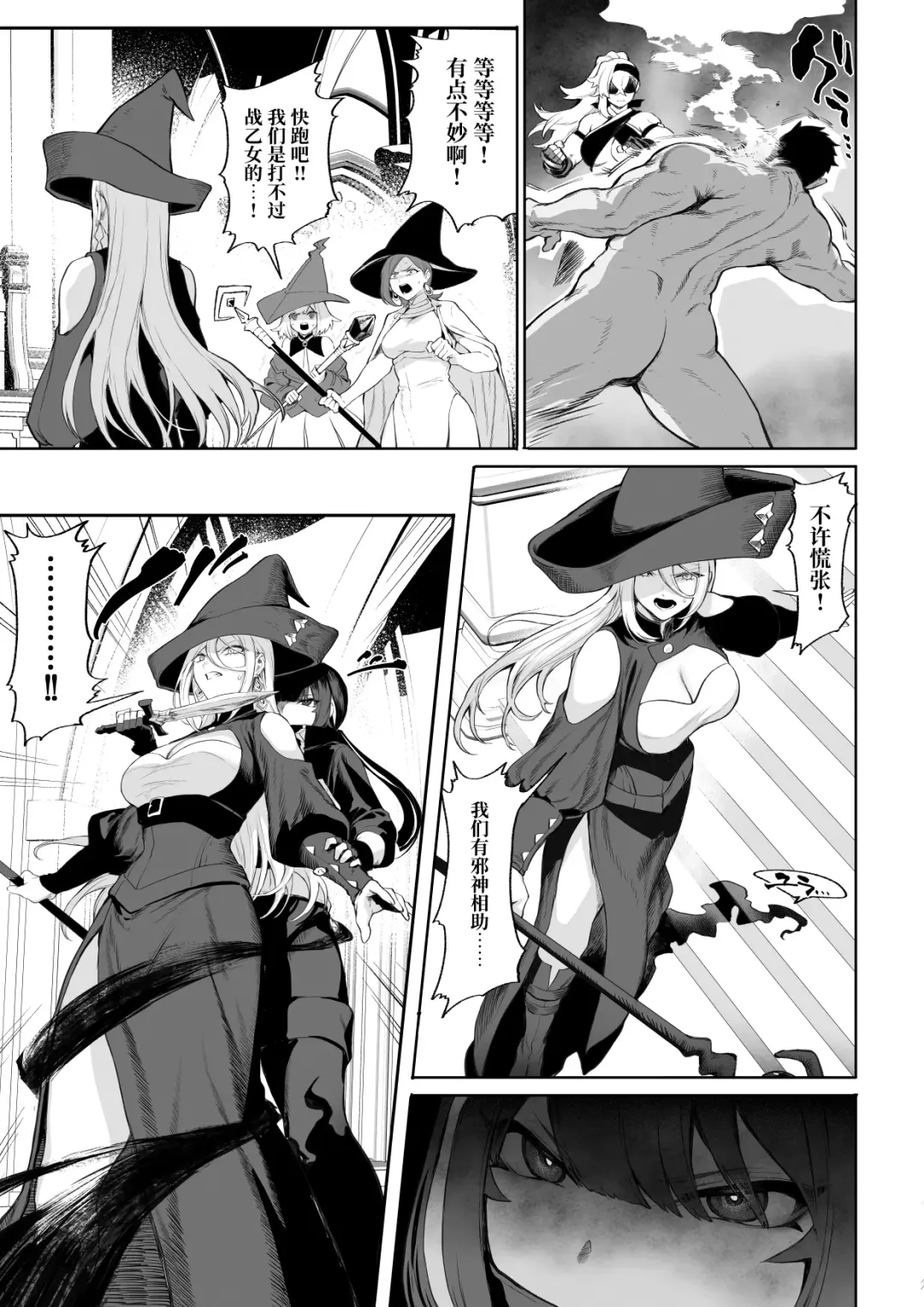 [Mashu] Ikusa Otome to Ikusa Goto! ~Onna Mahoutsukai Hen~ Fhentai - Page 128