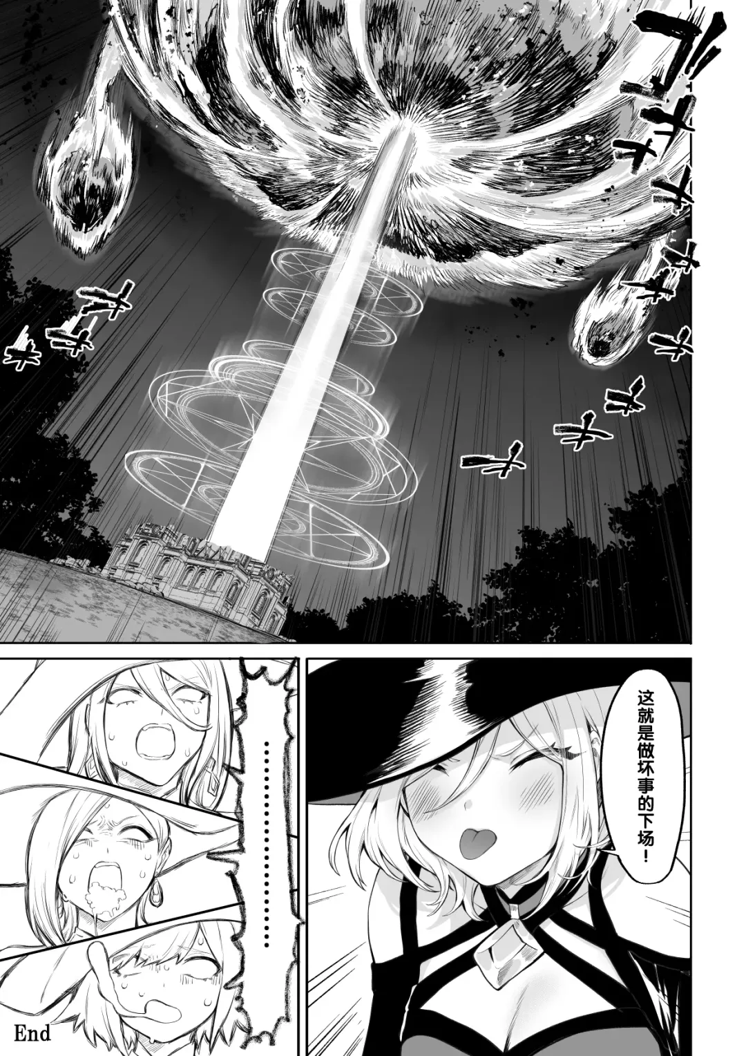[Mashu] Ikusa Otome to Ikusa Goto! ~Onna Mahoutsukai Hen~ Fhentai - Page 138