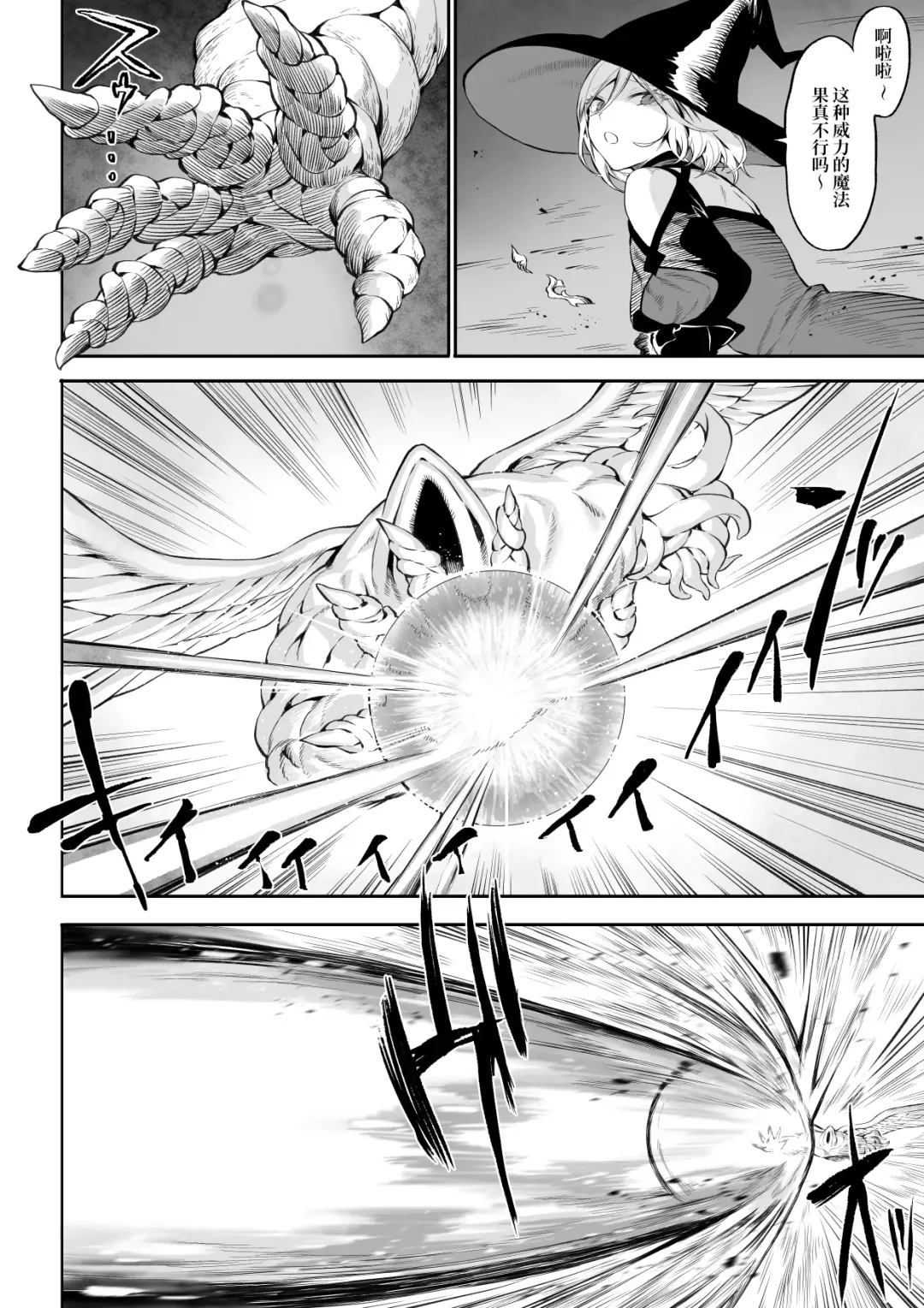 [Mashu] Ikusa Otome to Ikusa Goto! ~Onna Mahoutsukai Hen~ Fhentai - Page 27