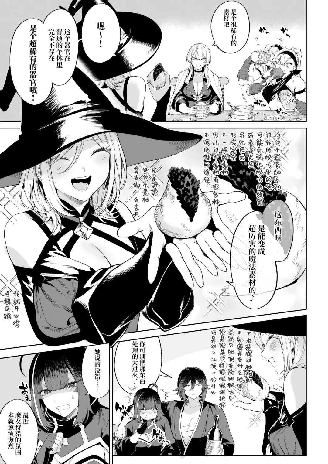 [Mashu] Ikusa Otome to Ikusa Goto! ~Onna Mahoutsukai Hen~ Fhentai - Page 6