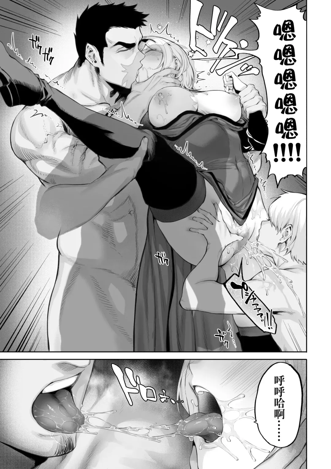 [Mashu] Ikusa Otome to Ikusa Goto! ~Onna Mahoutsukai Hen~ Fhentai - Page 68