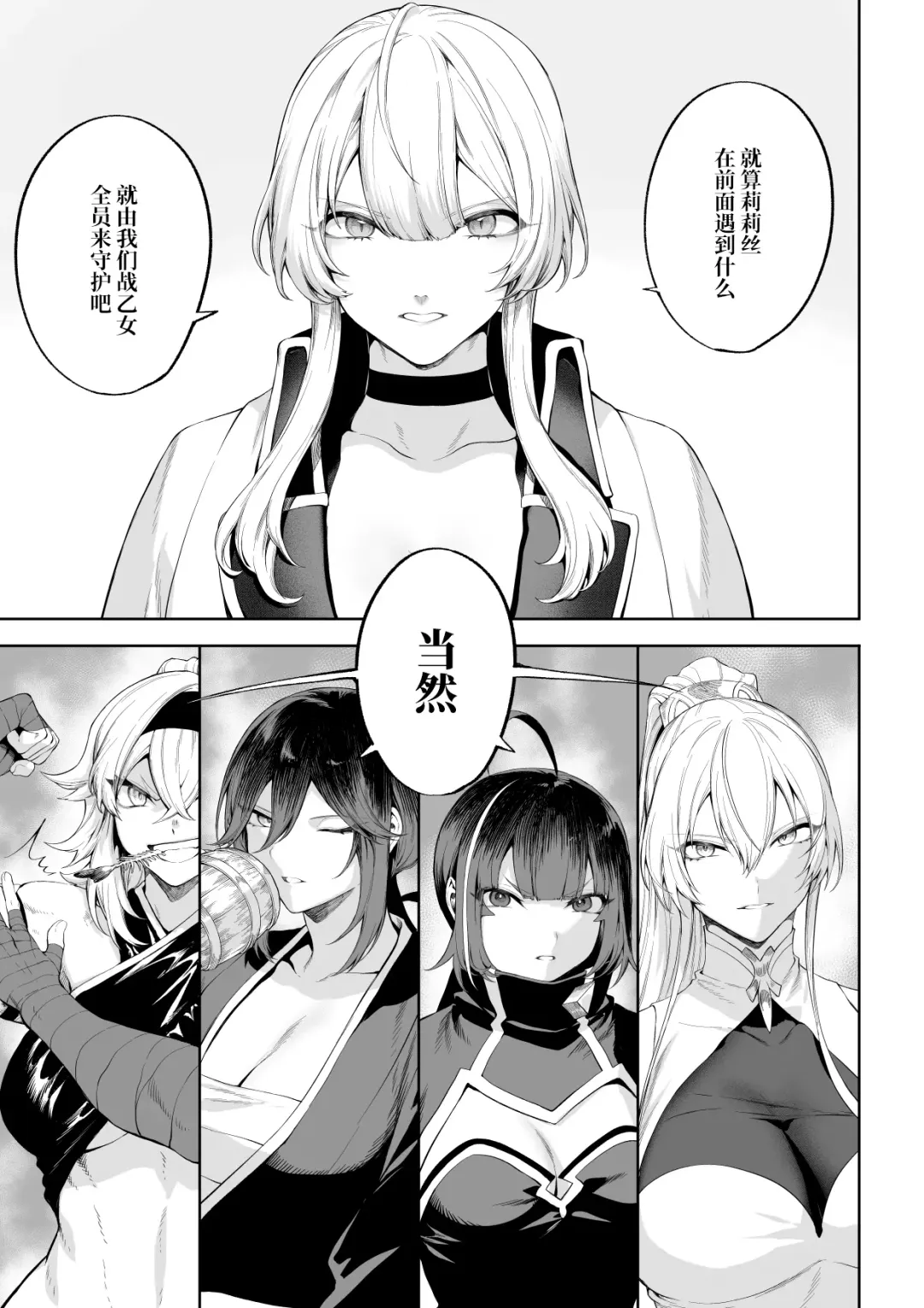 [Mashu] Ikusa Otome to Ikusa Goto! ~Onna Mahoutsukai Hen~ Fhentai - Page 8