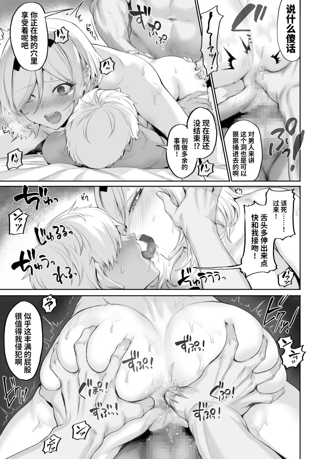 [Mashu] Ikusa Otome to Ikusa Goto! ~Onna Mahoutsukai Hen~ Fhentai - Page 88