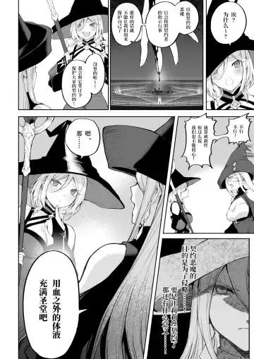 [Mashu] Ikusa Otome to Ikusa Goto! ~Onna Mahoutsukai Hen~ Fhentai.net - Page 57