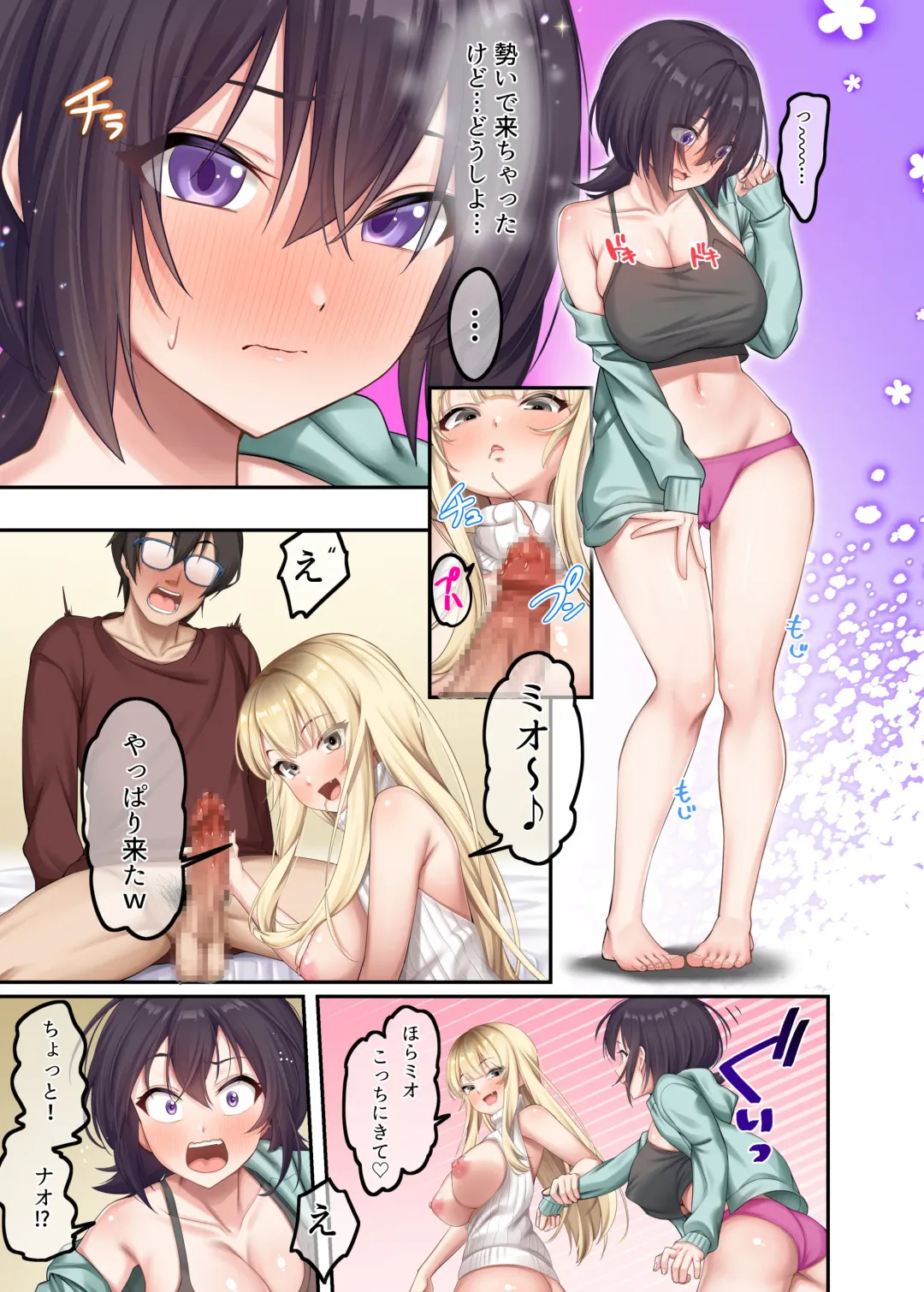 [Shien] Katei Kyoushi to Shite Isourou Shita Hazu ga, Eroi Gal-tachi to Sex Bakari Shite Imasu. 2 Fhentai.net - Page 20