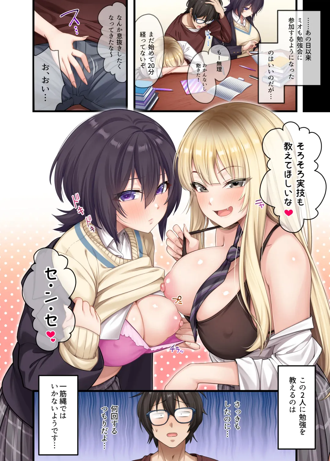 [Shien] Katei Kyoushi to Shite Isourou Shita Hazu ga, Eroi Gal-tachi to Sex Bakari Shite Imasu. 2 Fhentai.net - Page 37