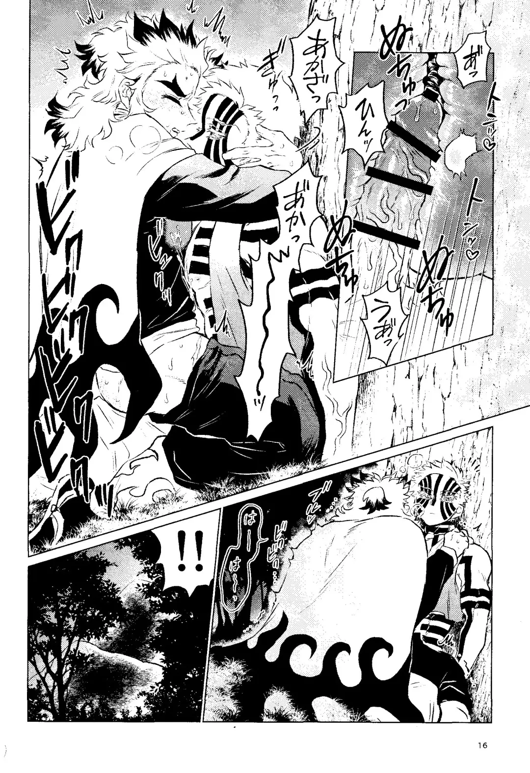 [Leg] Yuuen Kenki Fhentai - Page 14