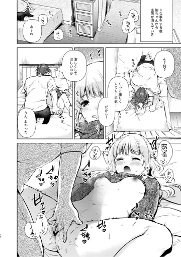 [Momoko] Tsumugi-chan no Seichouki Fhentai - Page 17