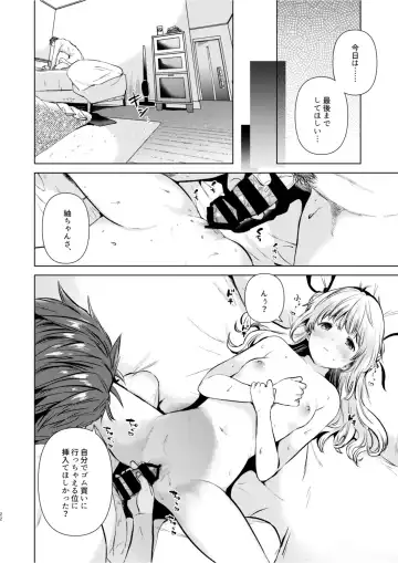 [Momoko] Tsumugi-chan no Seichouki Fhentai - Page 21