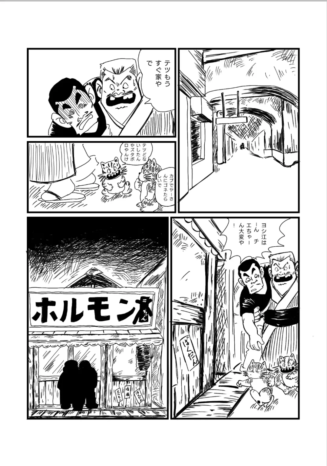 [Yumeji] Nishihagi Komachi Fhentai.net - Page 6