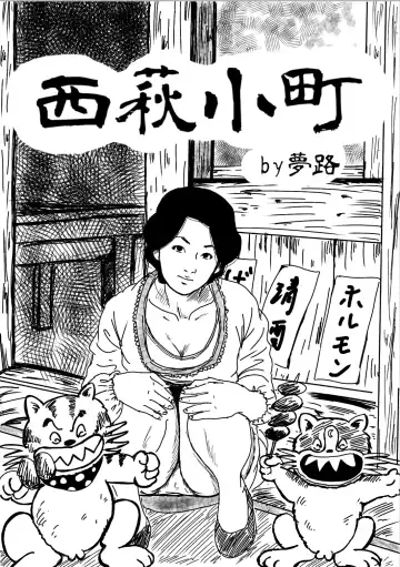 Read [Yumeji] Nishihagi Komachi - Fhentai.net