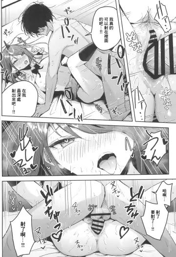 [Uni Toshiki] Zako Manko SeFri no Kurosaki-san Fhentai.net - Page 10