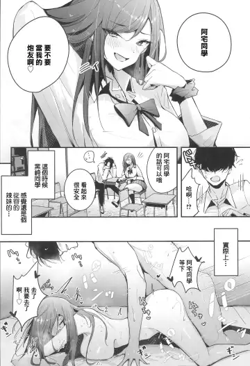 [Uni Toshiki] Zako Manko SeFri no Kurosaki-san Fhentai.net - Page 4