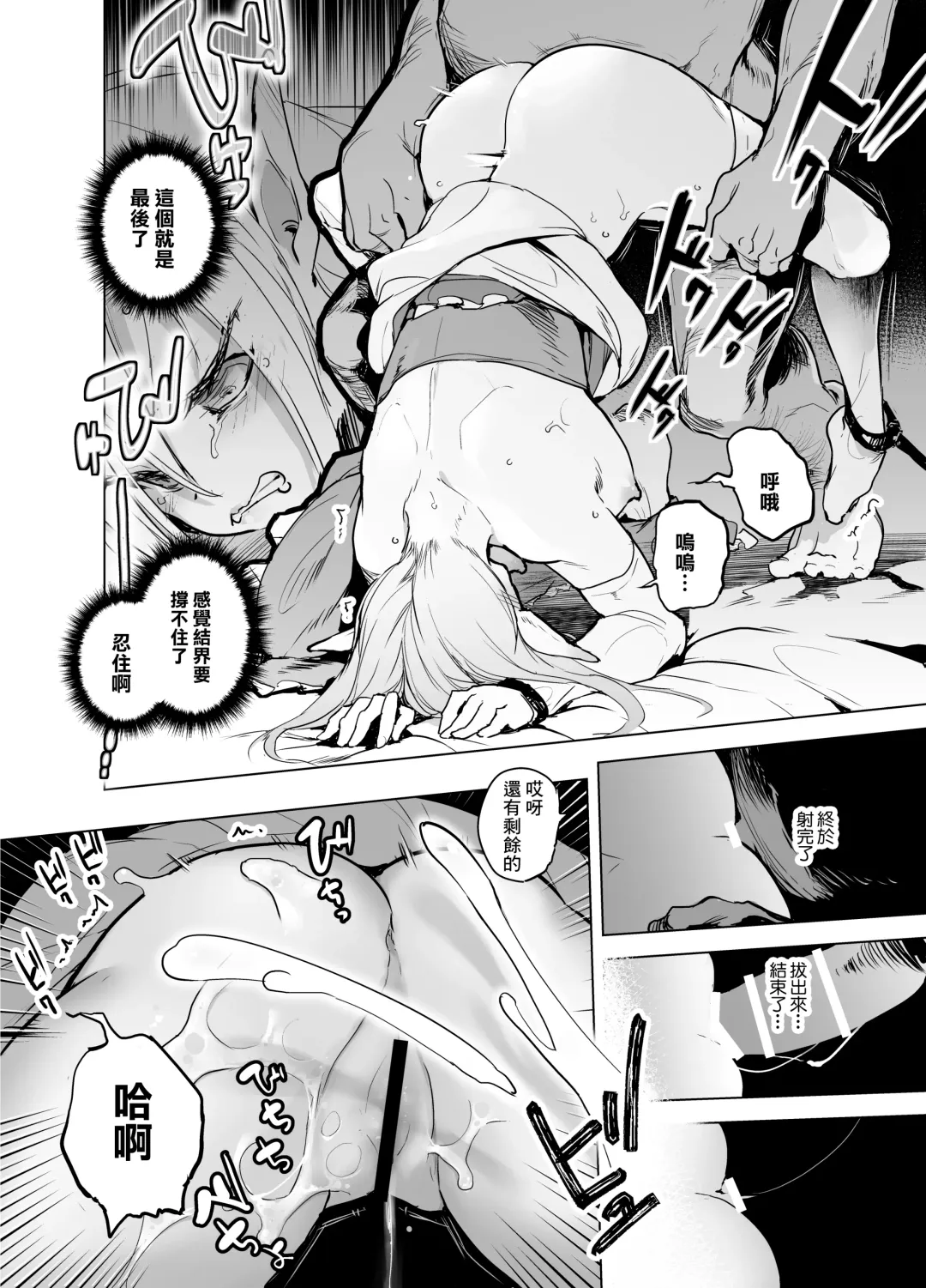 [Shijokko] Elf no Hime no Hokori ni Kakete Taemasu! Fhentai - Page 18