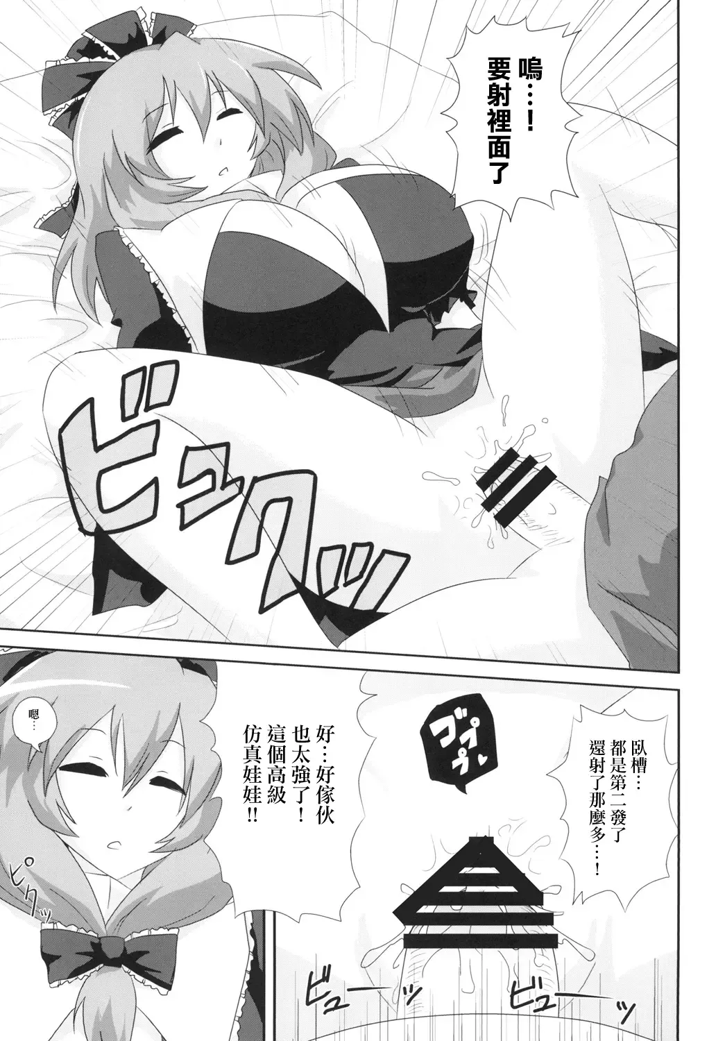 Koukyuu Dutch Wife Kagiyama Hina-san Fhentai - Page 11