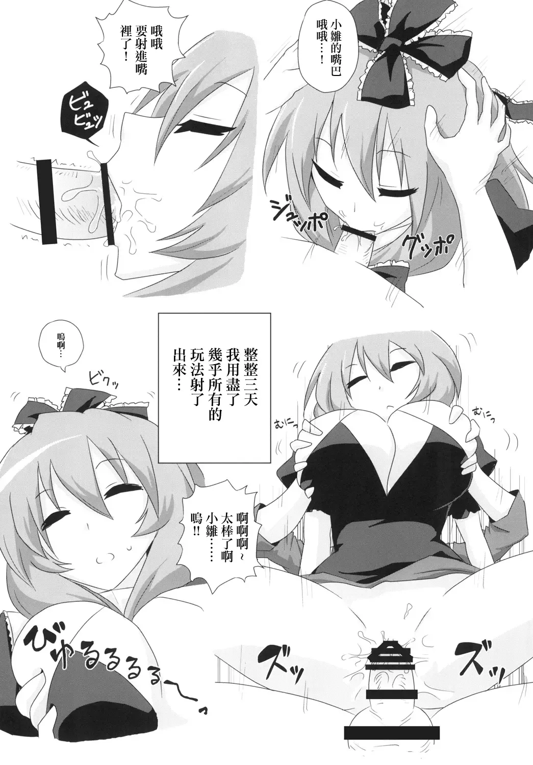 Koukyuu Dutch Wife Kagiyama Hina-san Fhentai - Page 13