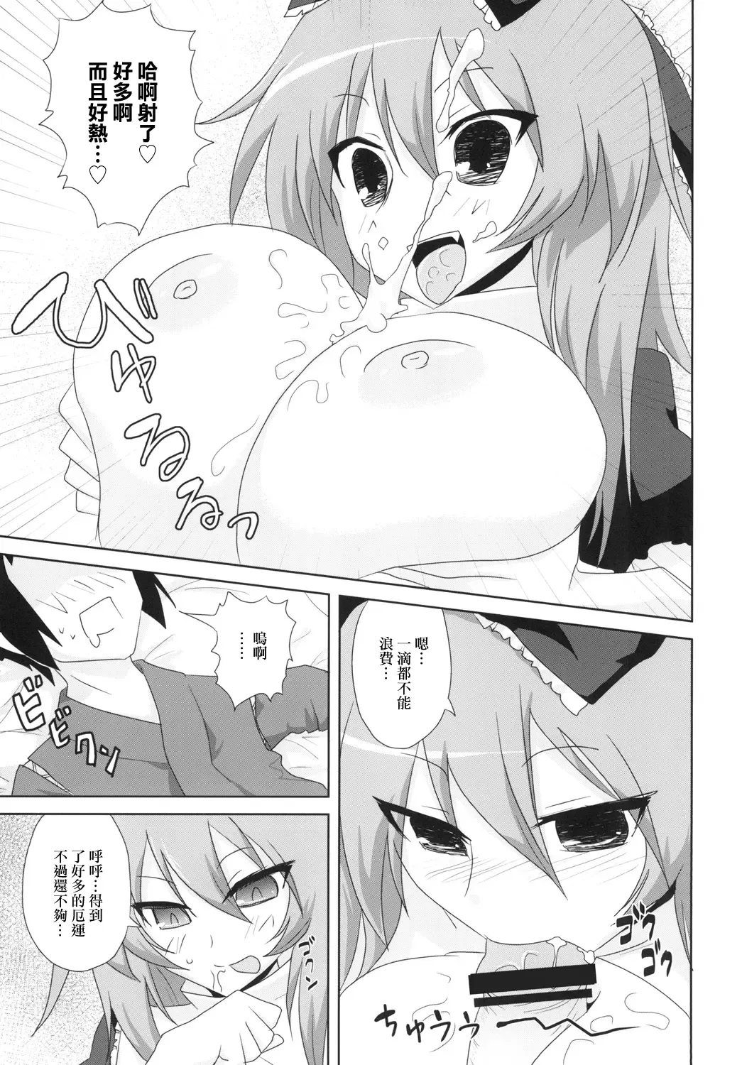 Koukyuu Dutch Wife Kagiyama Hina-san Fhentai - Page 19