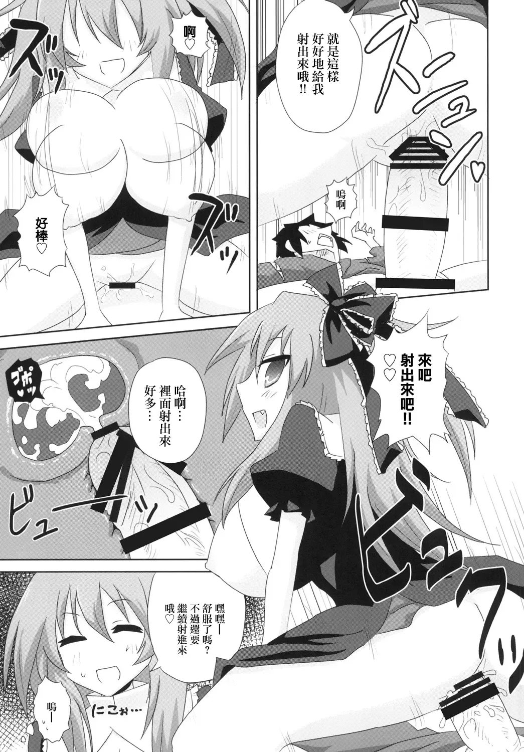 Koukyuu Dutch Wife Kagiyama Hina-san Fhentai - Page 21