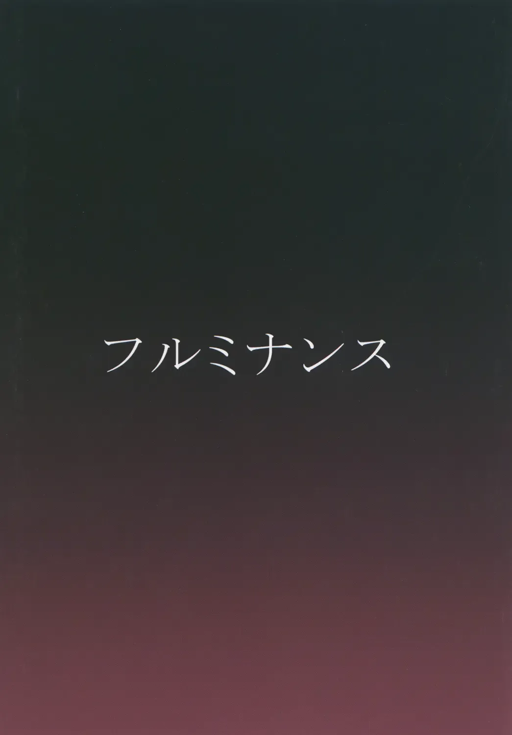 Koukyuu Dutch Wife Kagiyama Hina-san Fhentai - Page 28