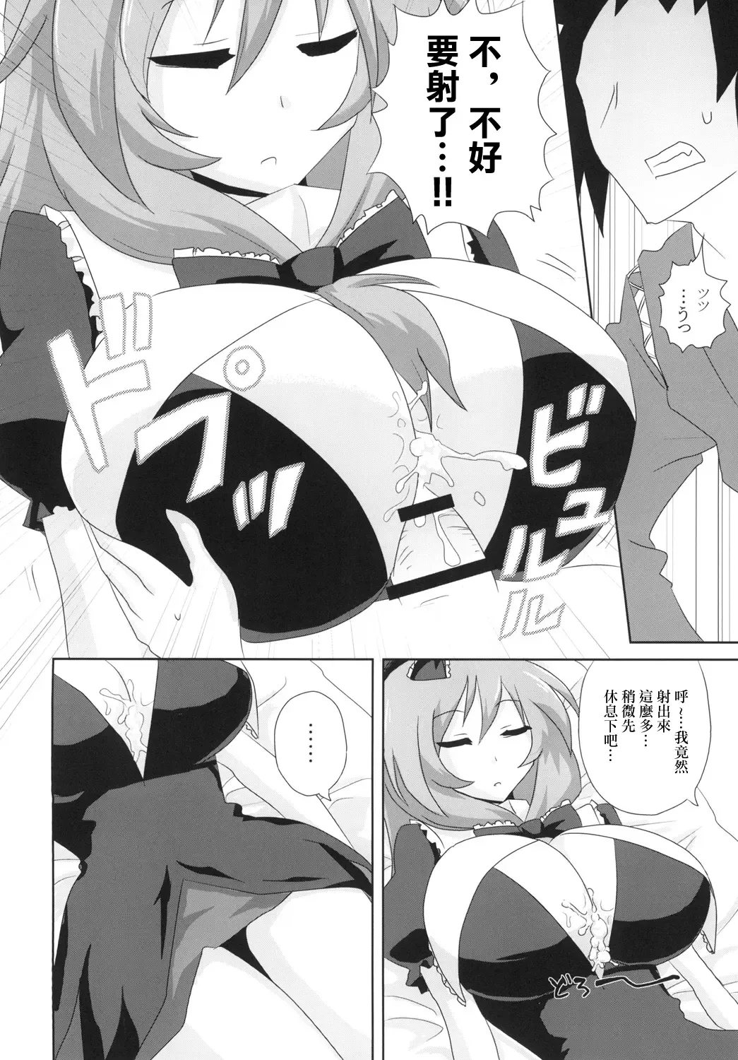 Koukyuu Dutch Wife Kagiyama Hina-san Fhentai - Page 8