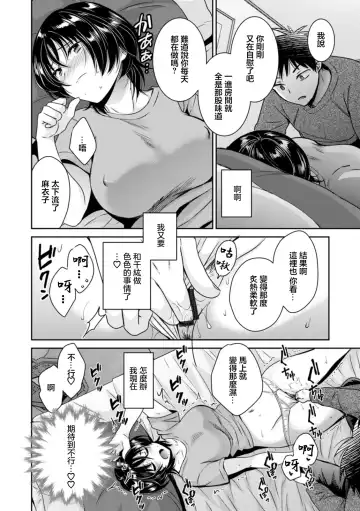 [Pon Takahanada] Urabare ~Uraaka Mochi Jimi OL ga Toshishitakko ni Akabare Shite Love Love ni Sarechau Hanashi~ Ch. 3 Fhentai - Page 10