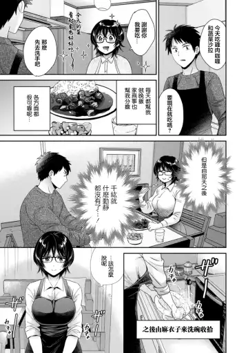 [Pon Takahanada] Urabare ~Uraaka Mochi Jimi OL ga Toshishitakko ni Akabare Shite Love Love ni Sarechau Hanashi~ Ch. 3 Fhentai - Page 3