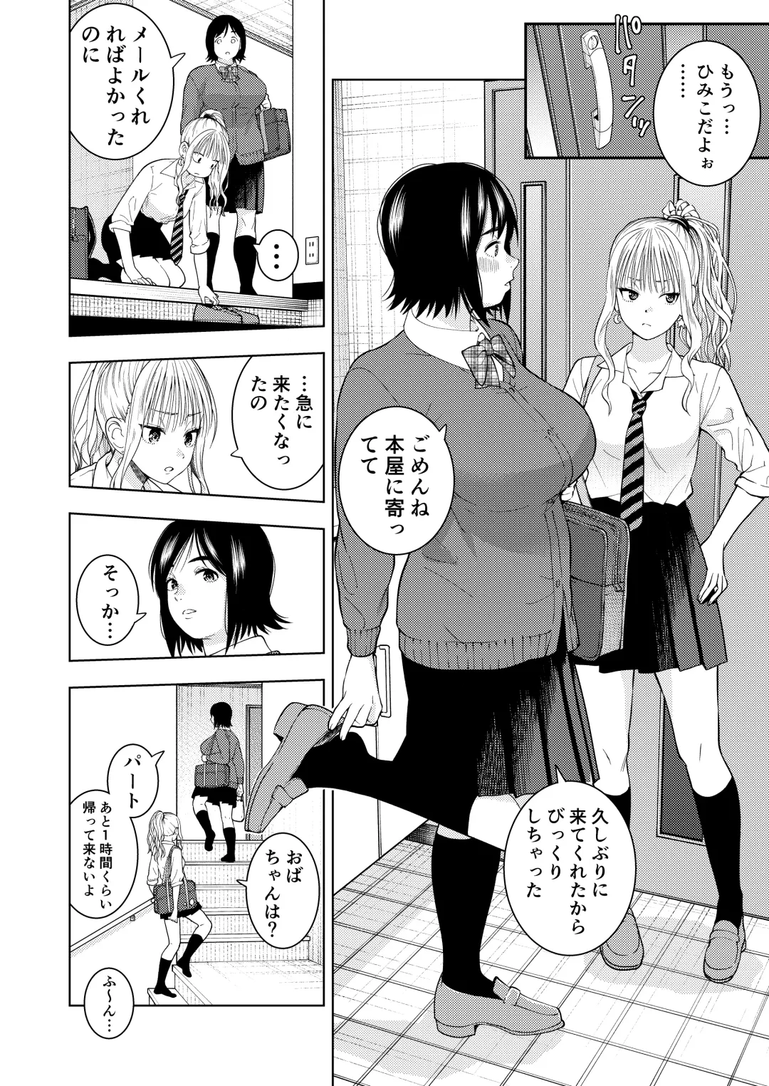 [Yawaraka Black] Shinyuu Fhentai - Page 4