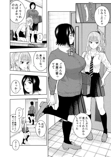 [Yawaraka Black] Shinyuu Fhentai.net - Page 4