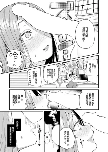 [Hoshii Nasake] Katsute Oneshotadatta Bokura Fhentai.net - Page 10