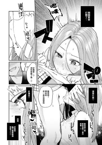 [Hoshii Nasake] Katsute Oneshotadatta Bokura Fhentai.net - Page 11