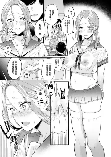 [Hoshii Nasake] Katsute Oneshotadatta Bokura Fhentai.net - Page 14